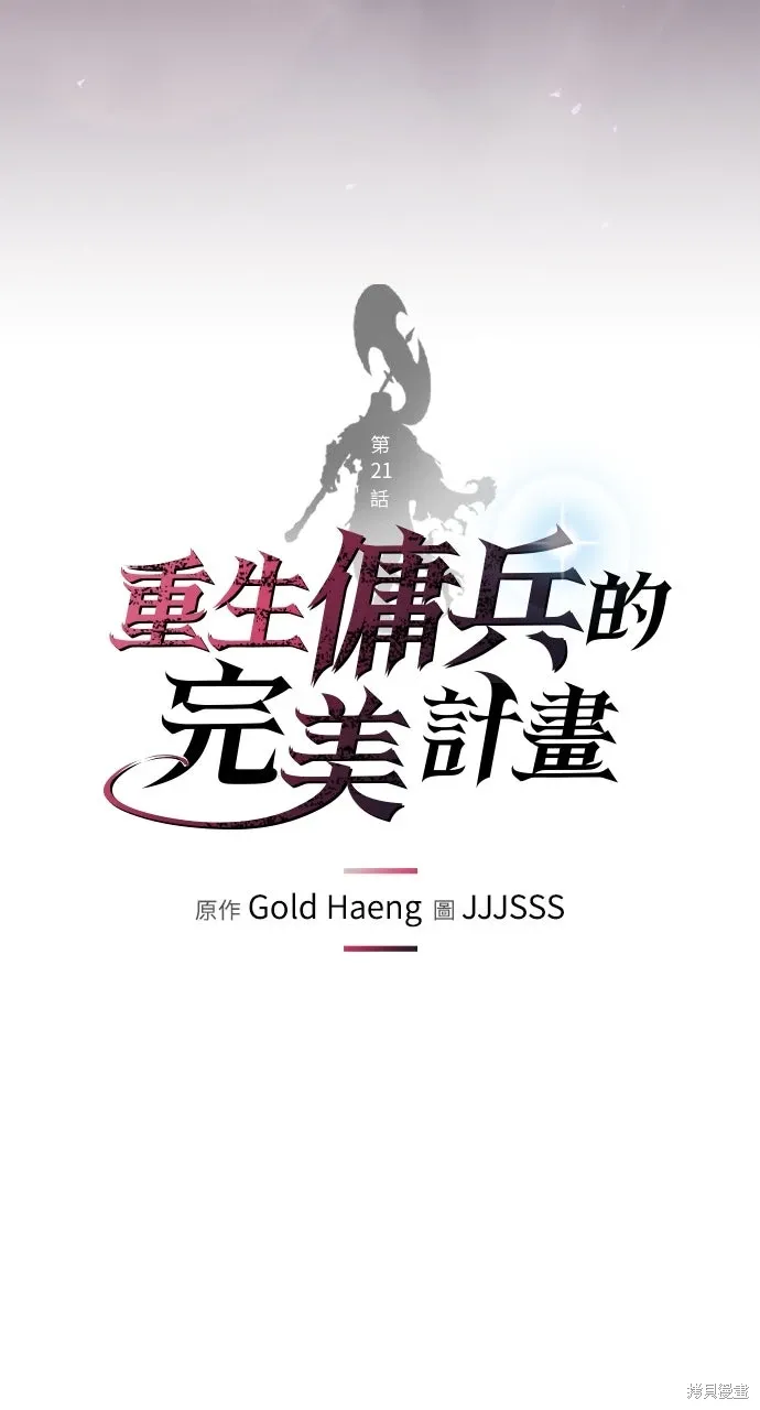 第21话 第28页