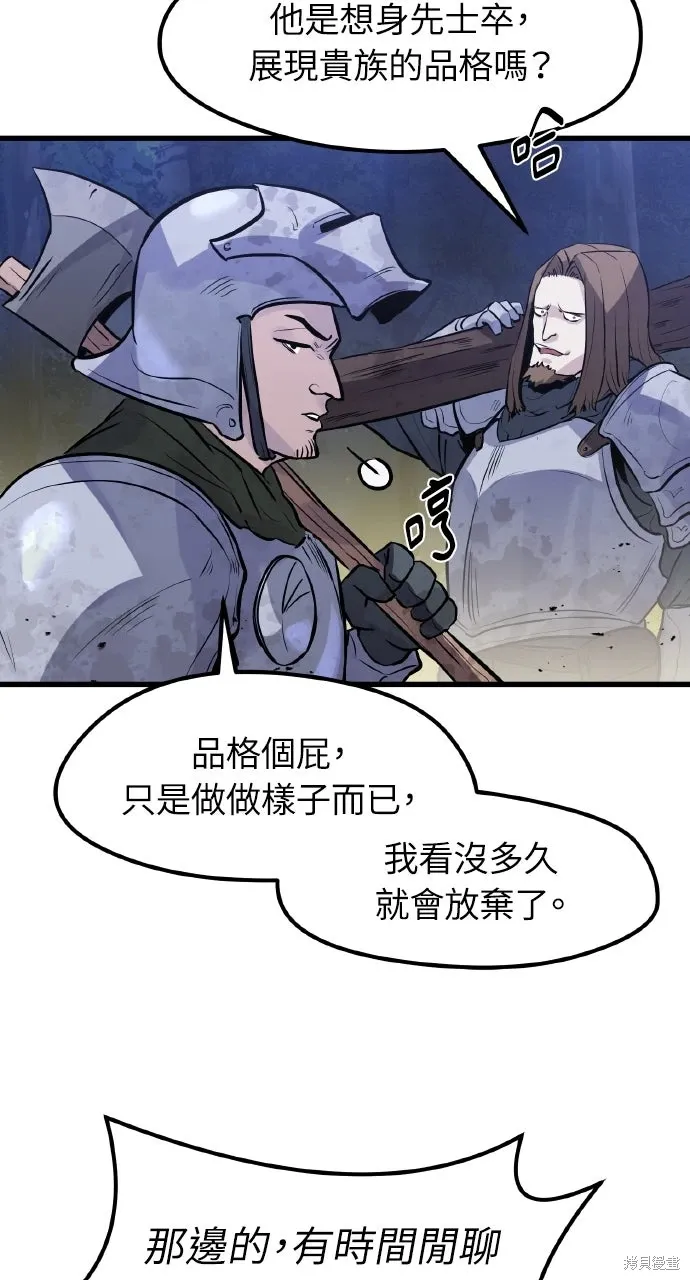 第21话 第42页