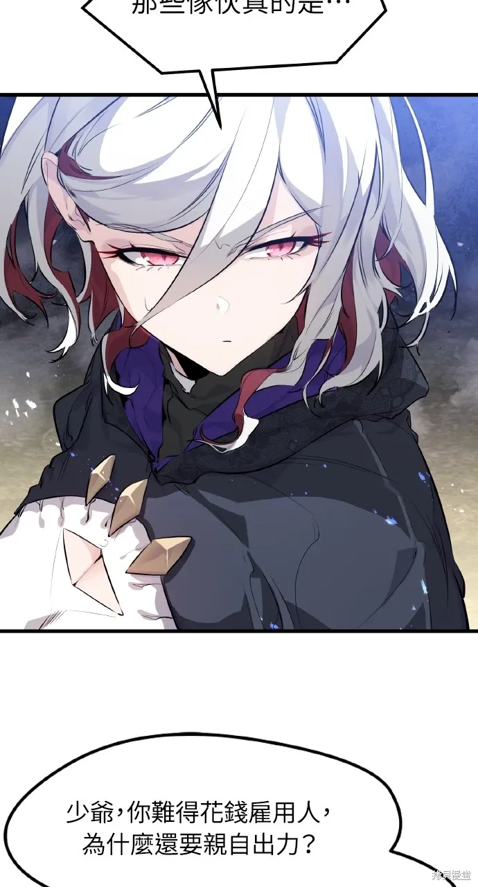 第21话 第44页