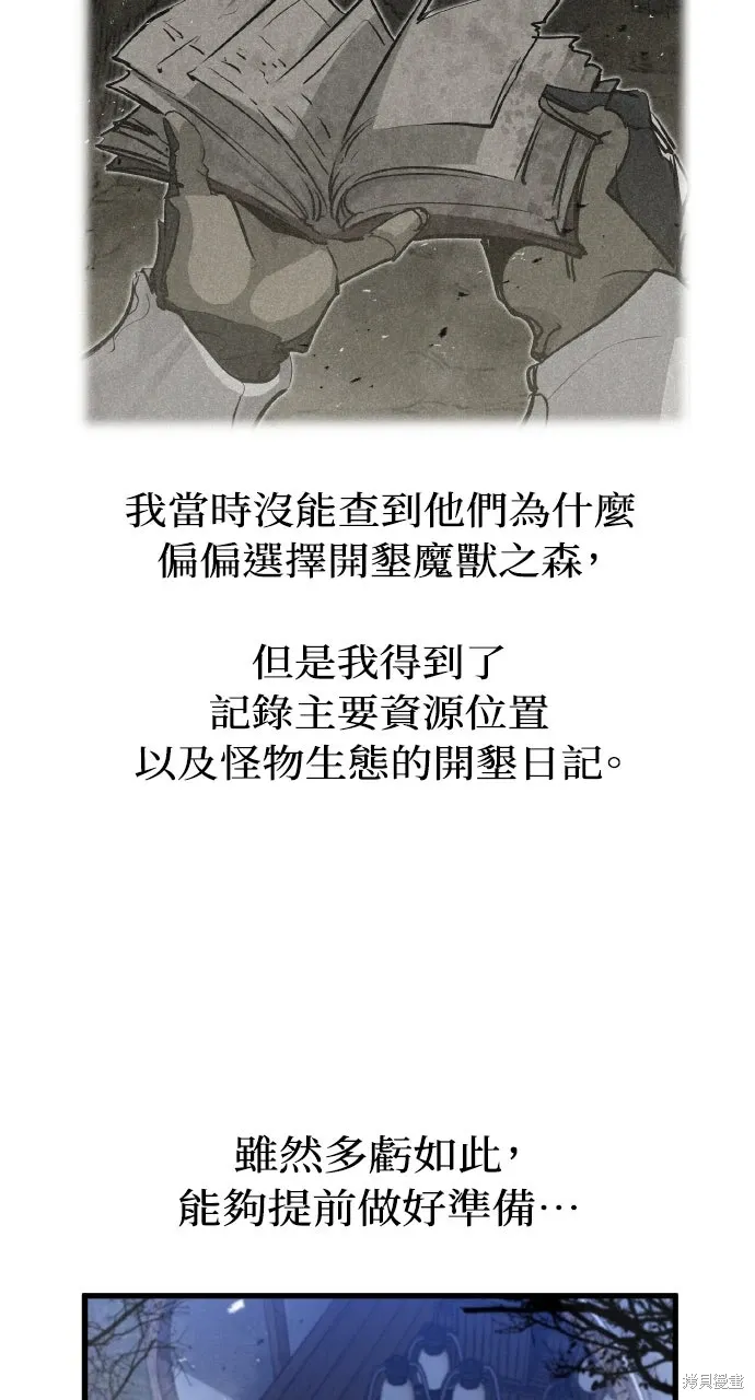 第21话 第52页