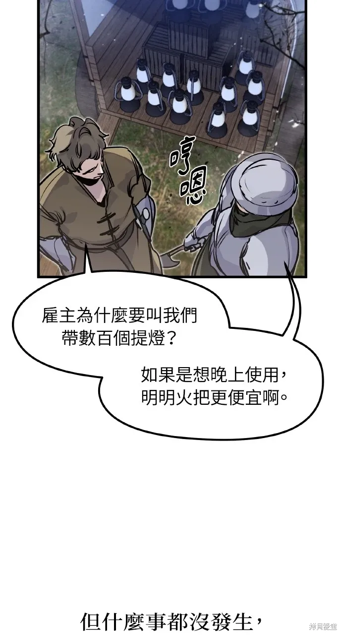 第21话 第53页