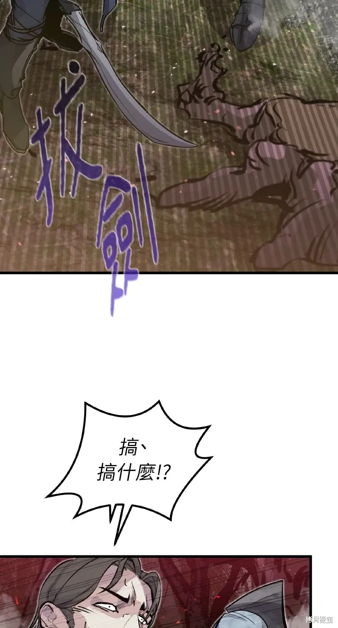 第21话 第70页