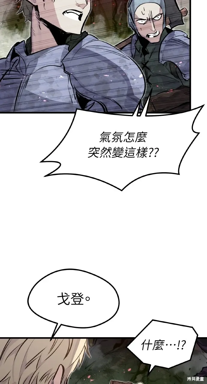 第21话 第71页