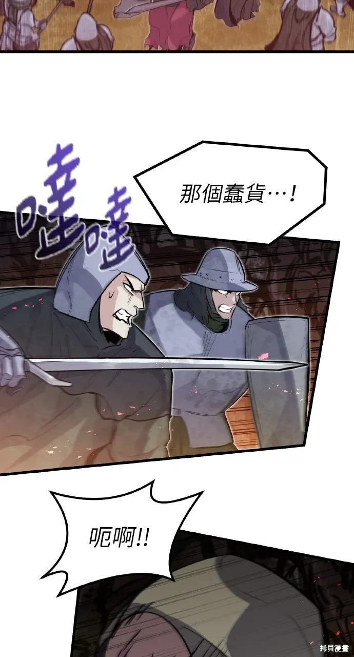 第21话 第77页