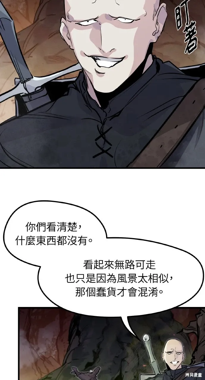 第21话 第82页