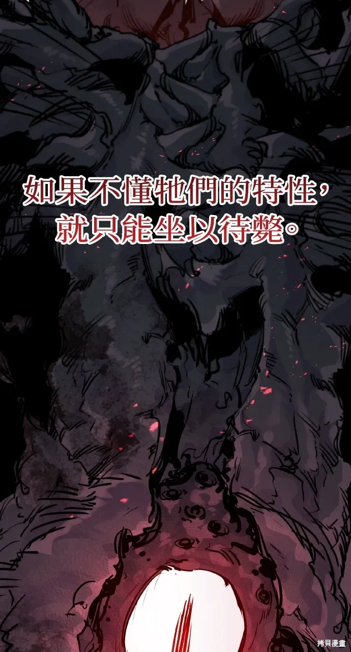 第21话 第93页