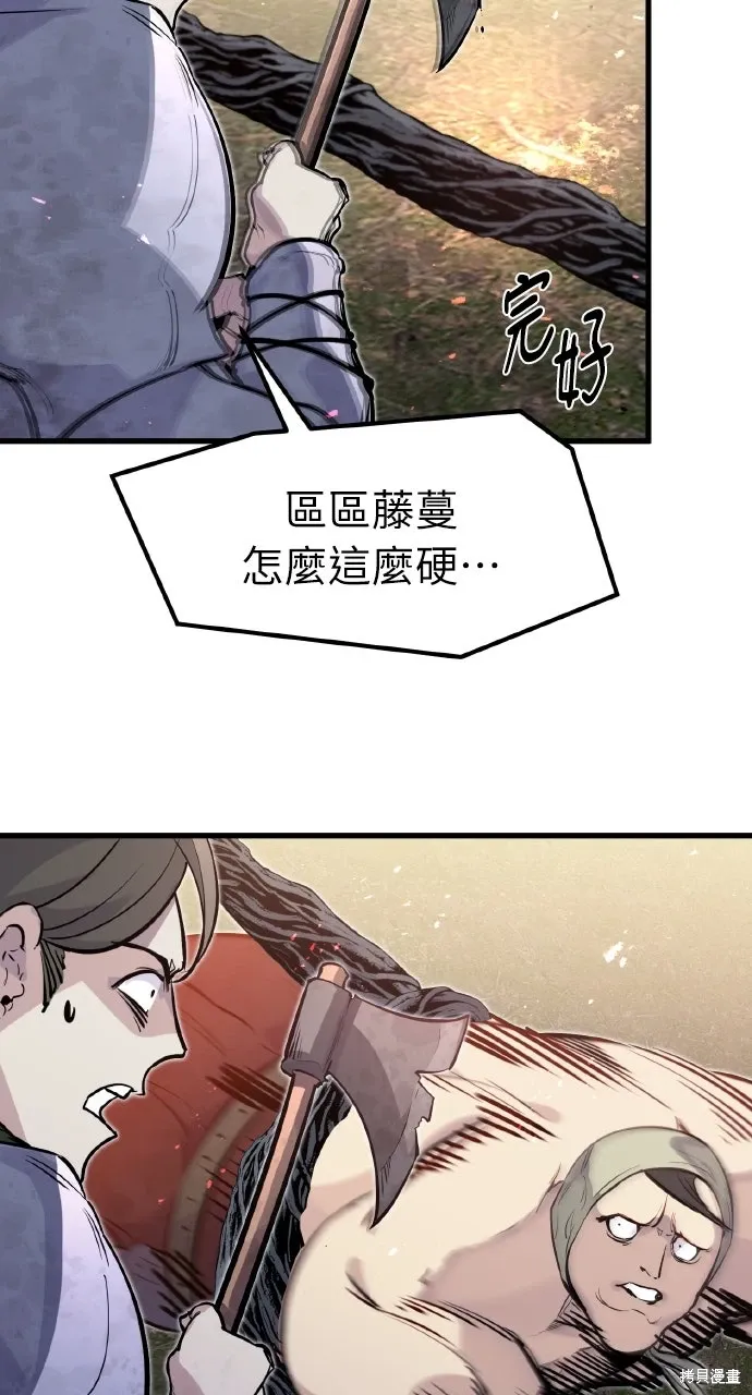 第22话 第14页