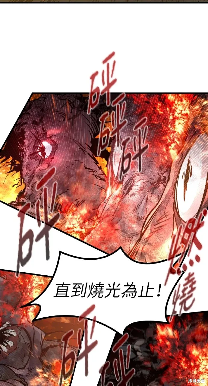 第22话 第67页