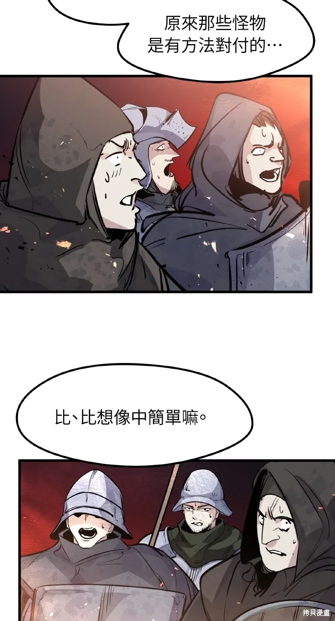 第22话 第70页