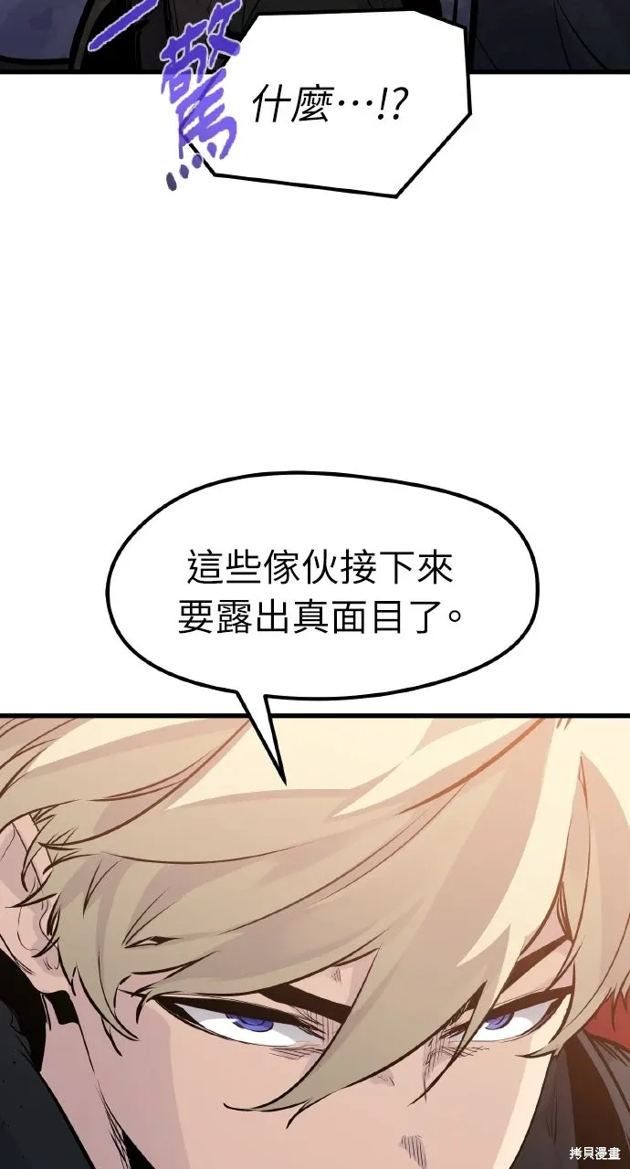 第22话 第73页
