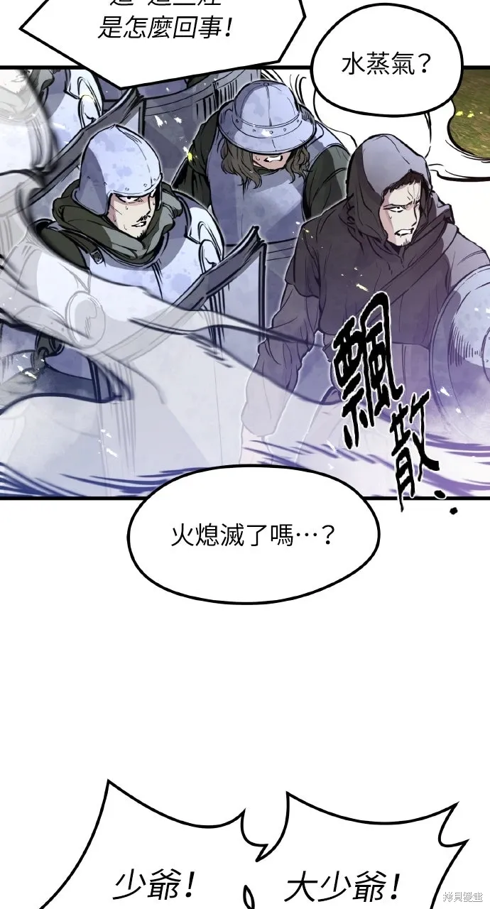 第22话 第77页