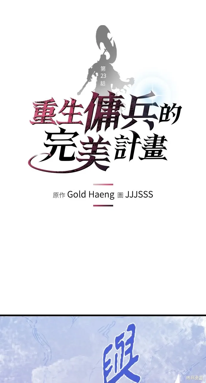 第23话 第1页