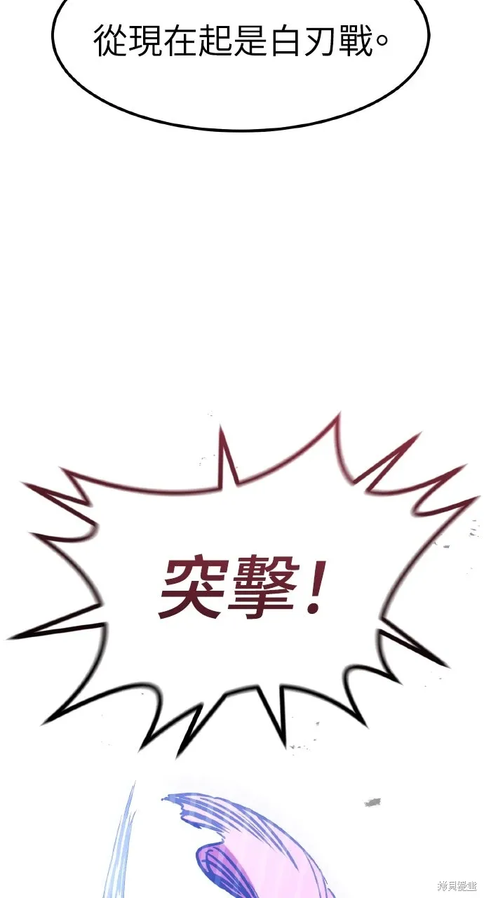 第23话 第5页
