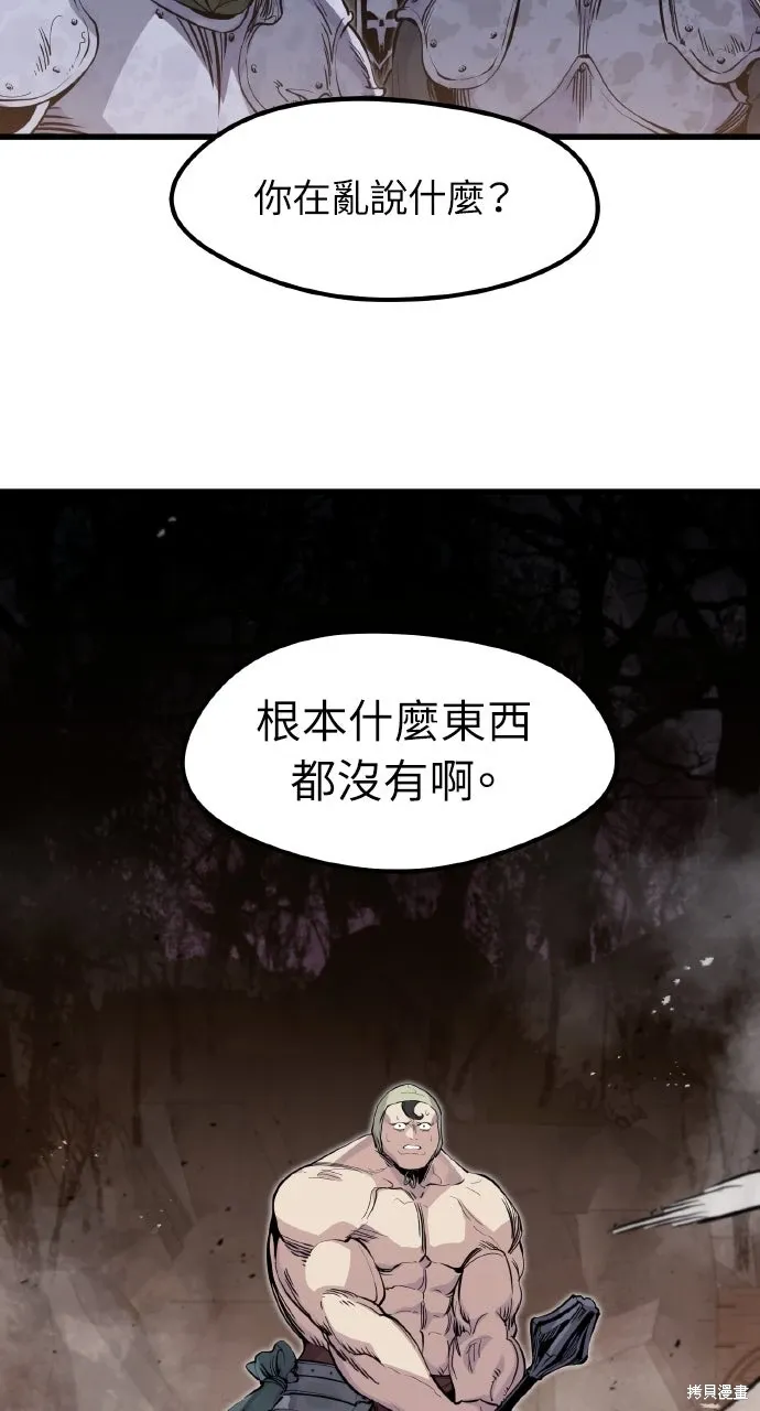 第24话 第14页