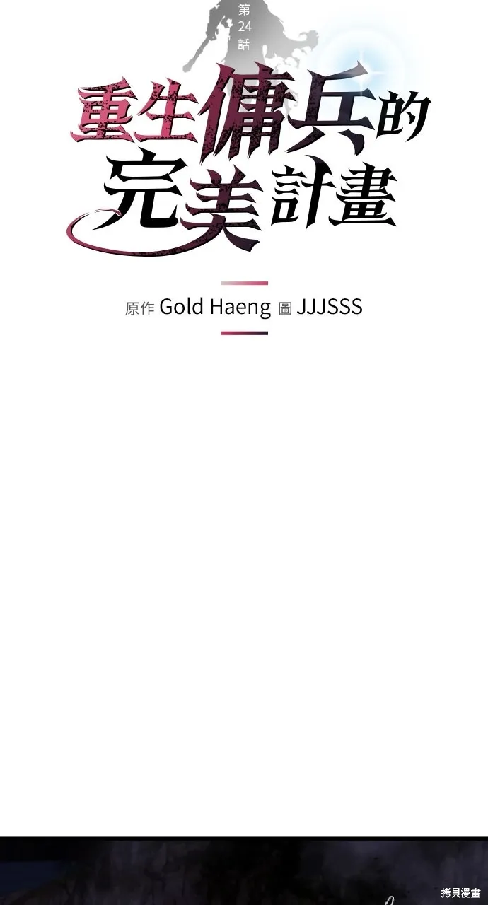 第24话 第26页