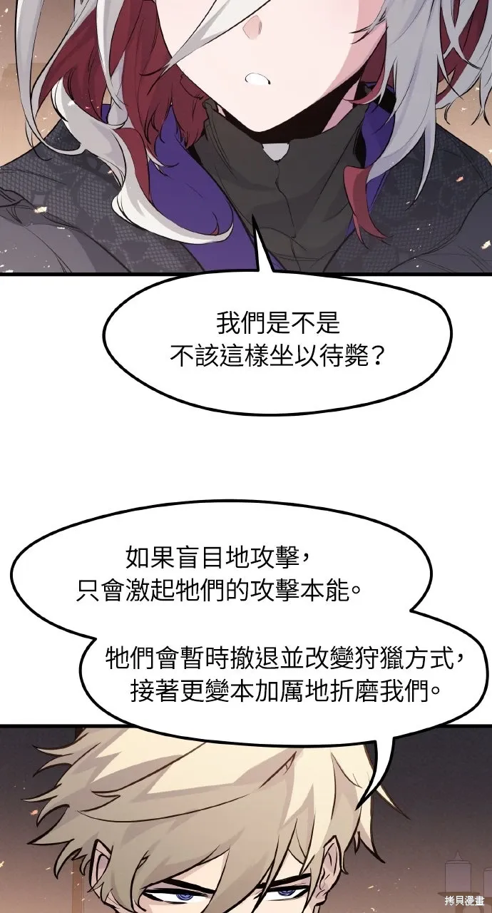 第24话 第38页