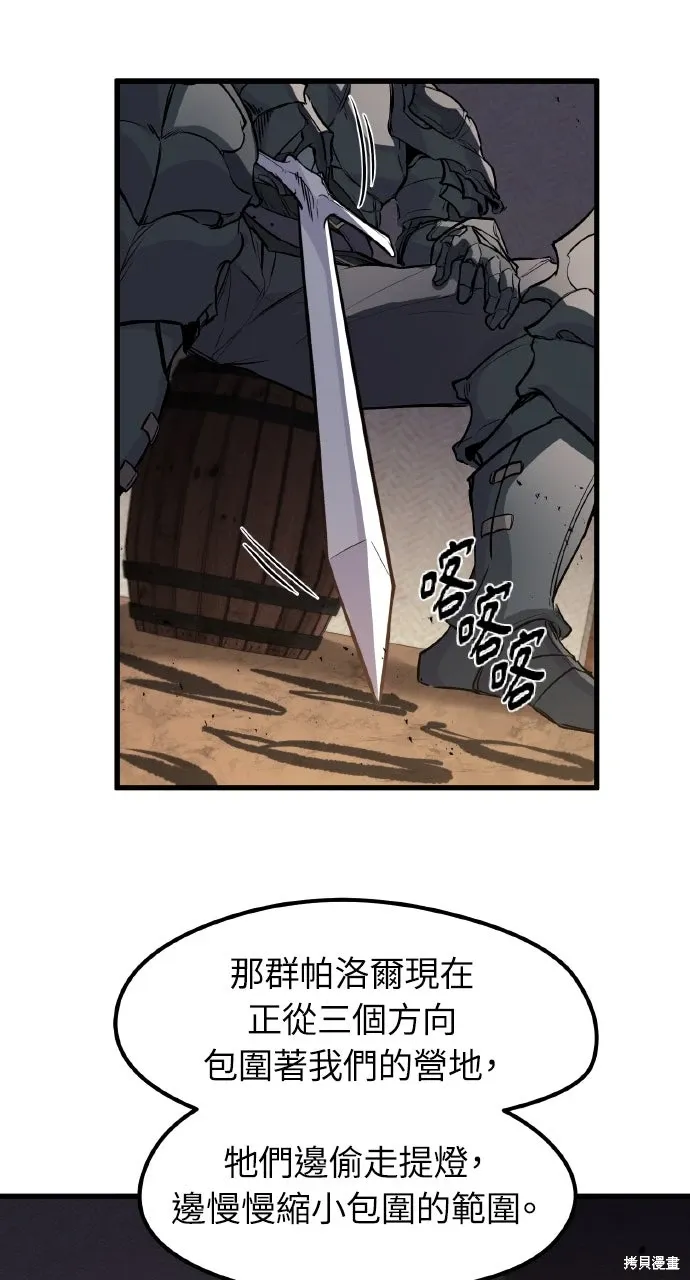 第24话 第44页