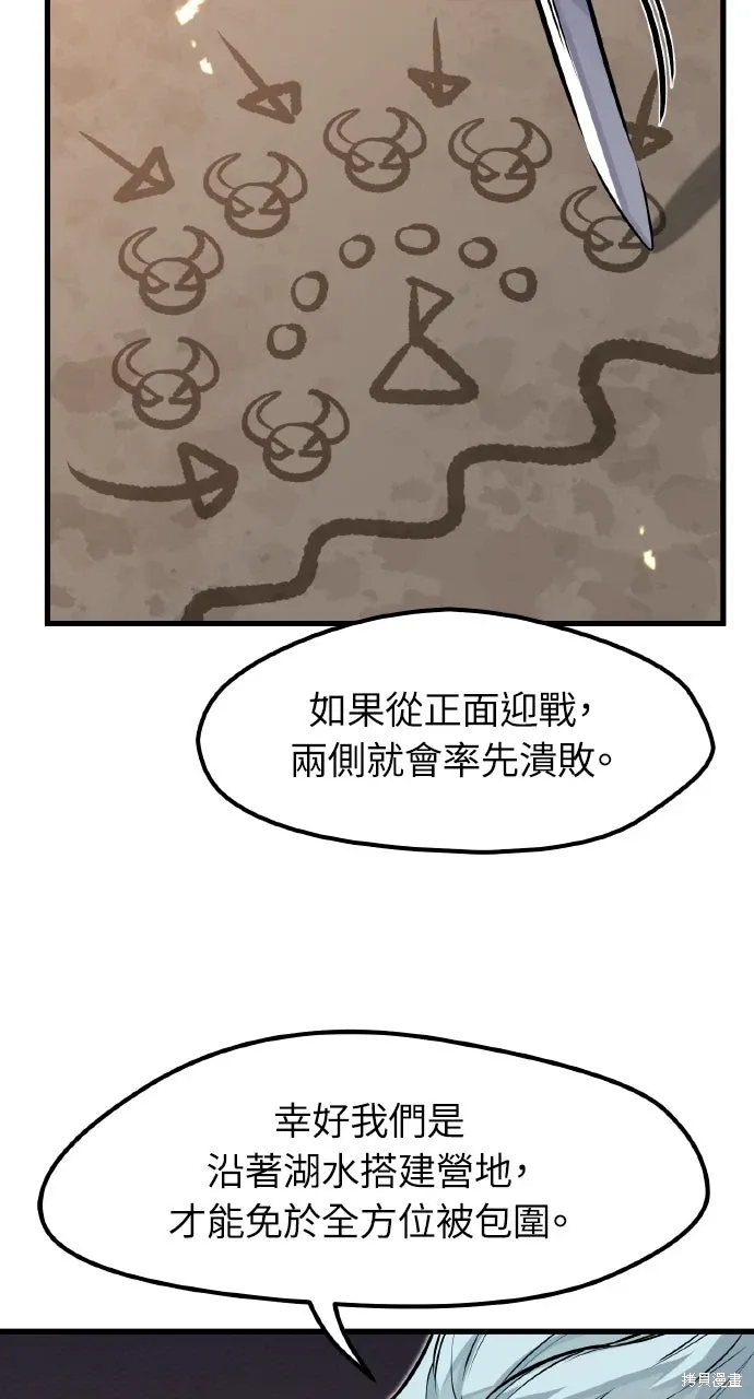 第24话 第46页