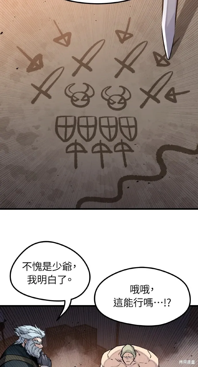 第24话 第55页