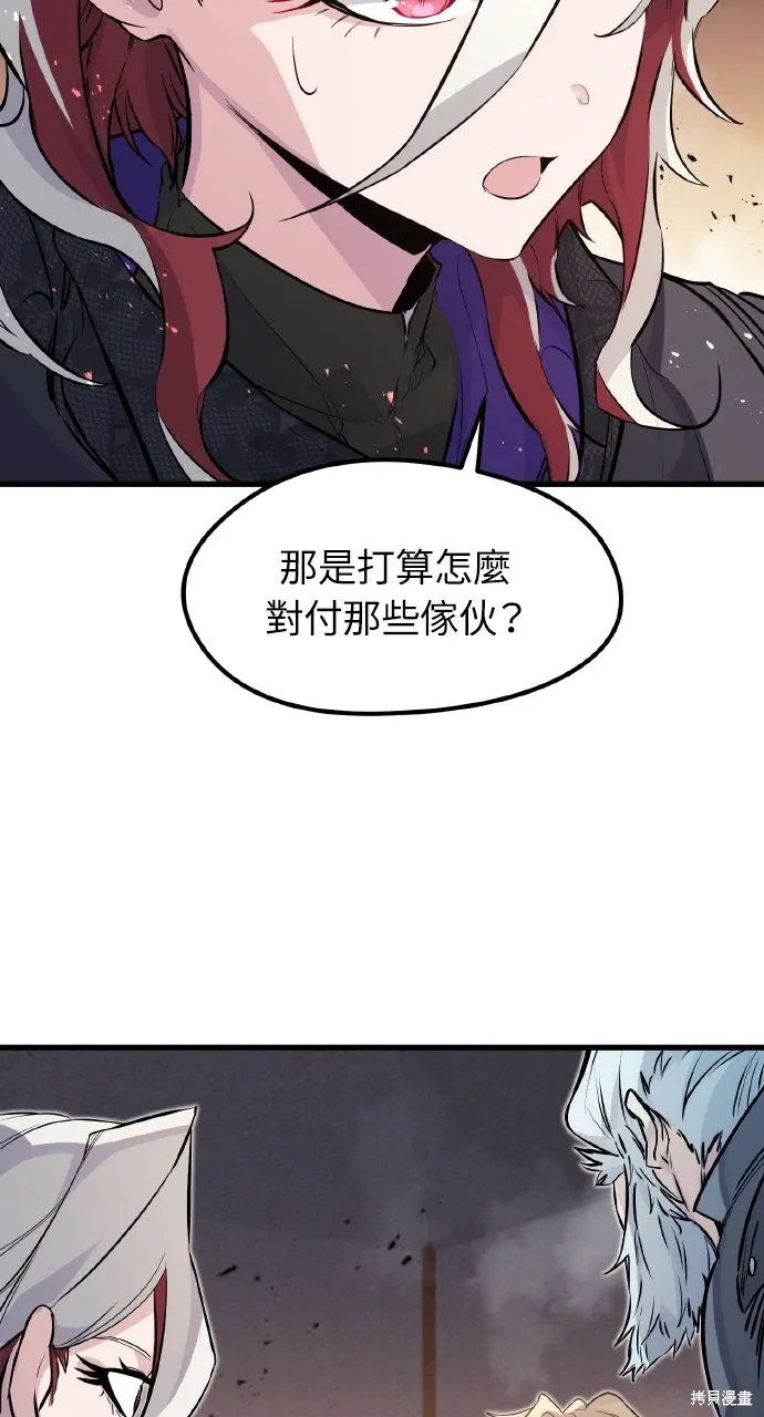 第24话 第58页