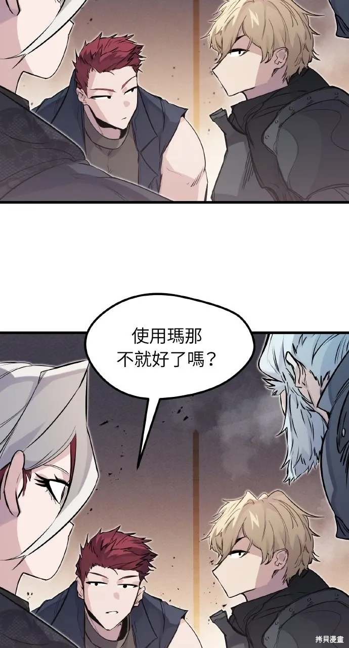 第24话 第59页