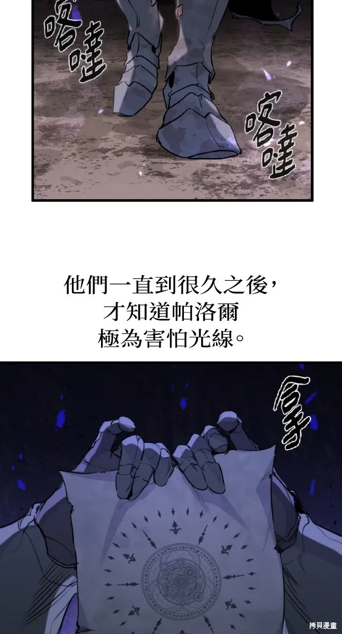 第24话 第66页