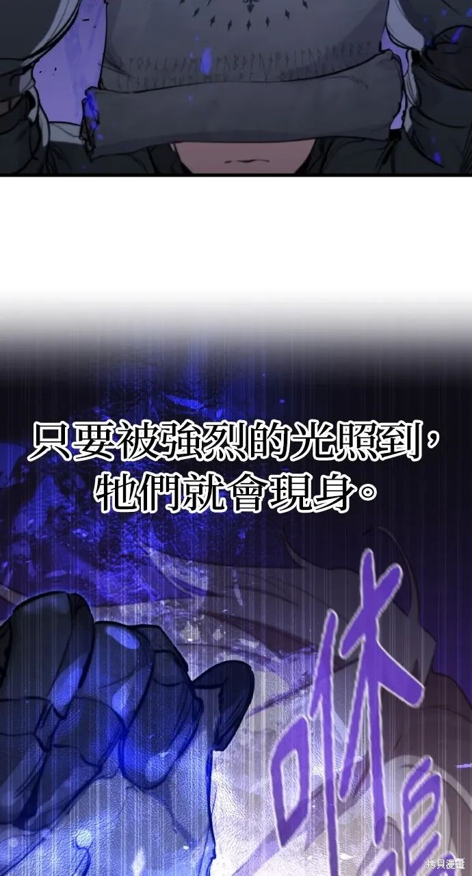 第24话 第67页