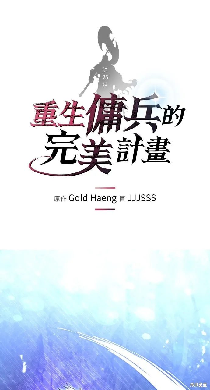 第25话 第1页