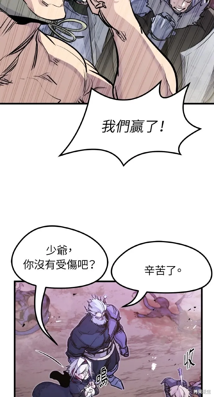 第25话 第73页