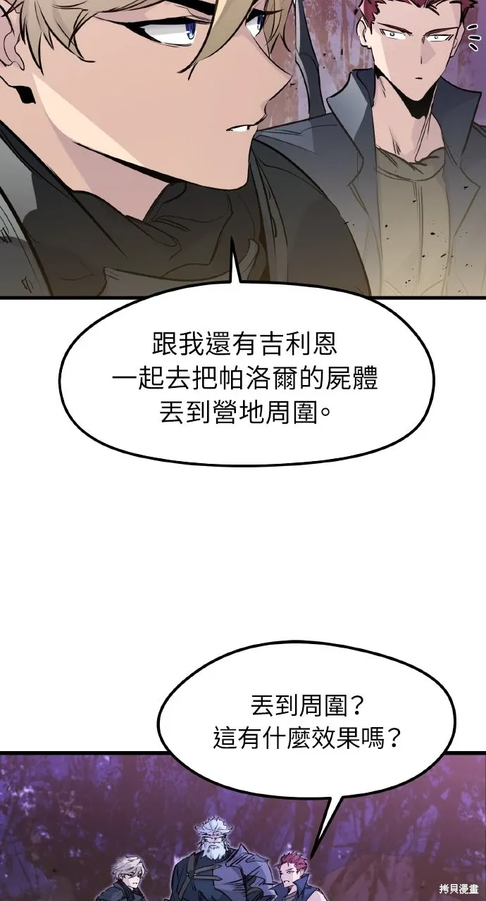 第25话 第75页