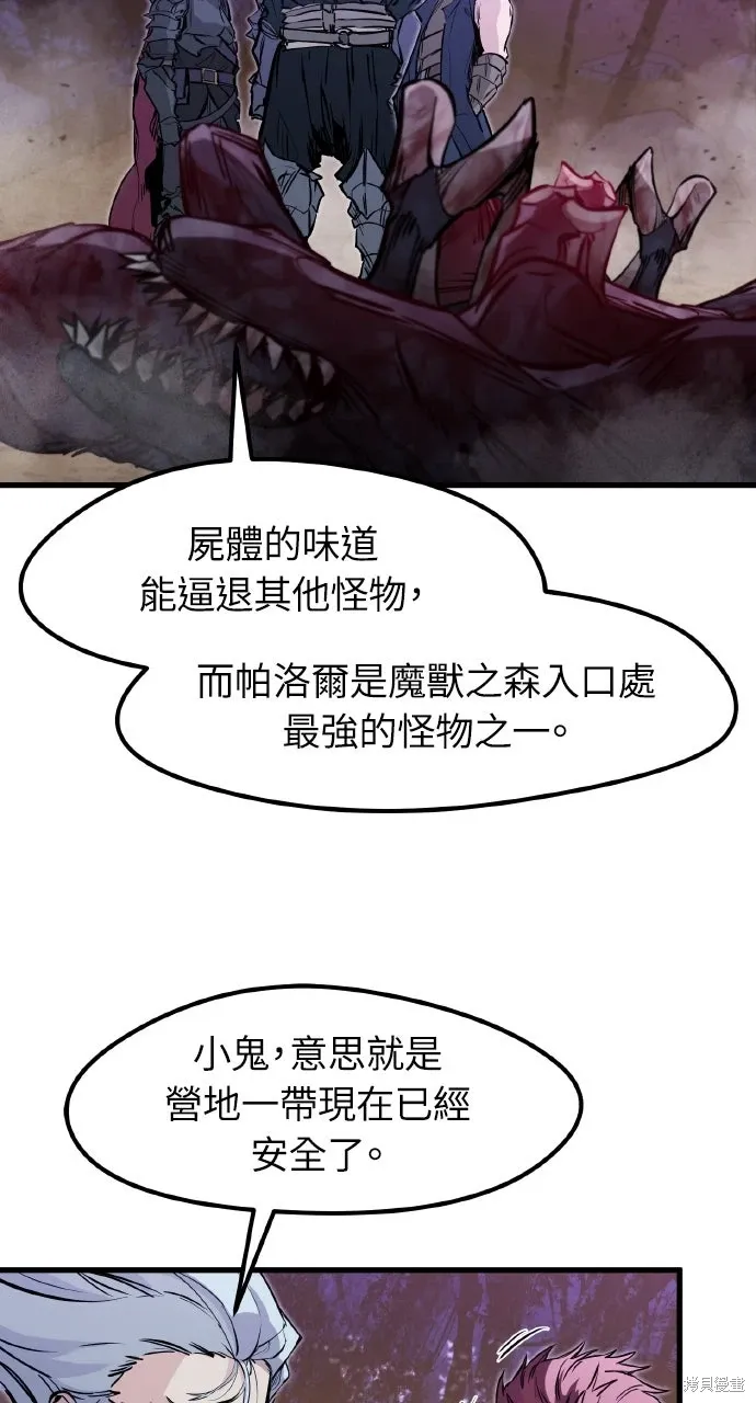 第25话 第76页
