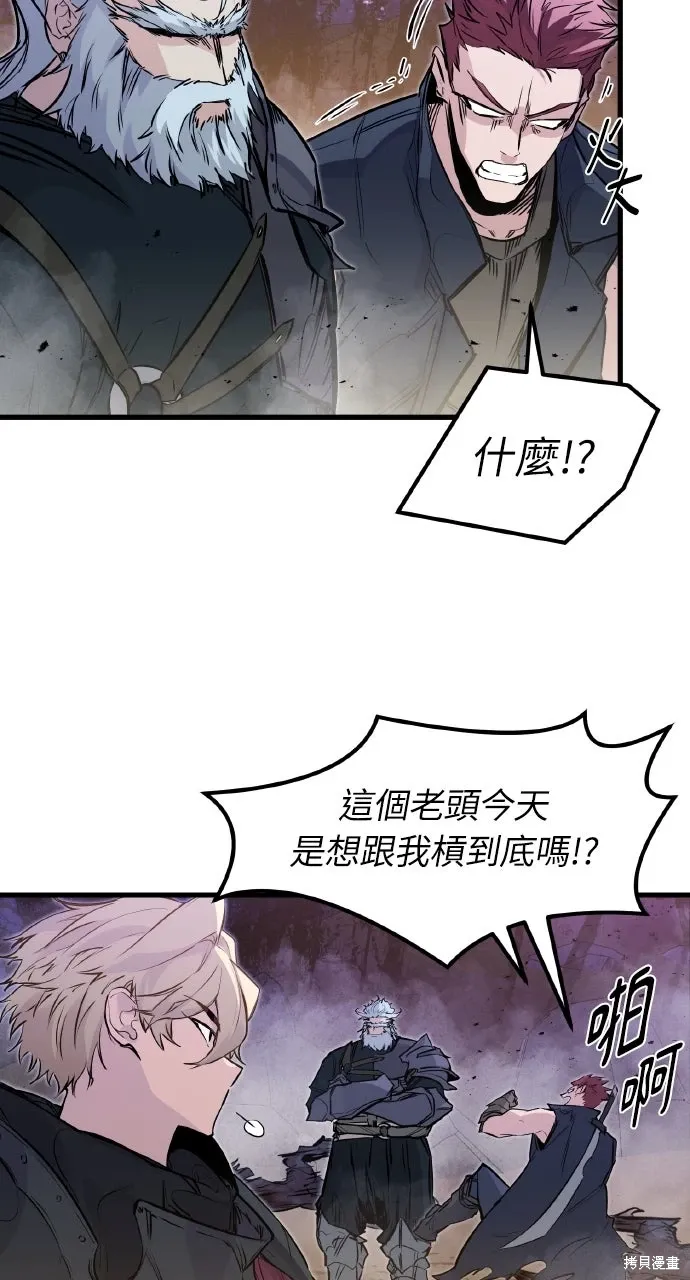 第25话 第77页