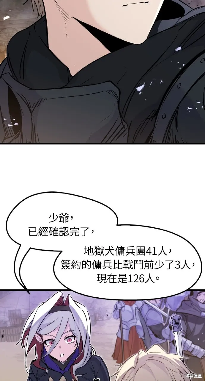 第25话 第82页