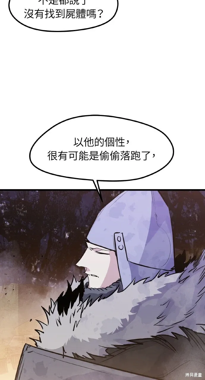 第25话 第86页
