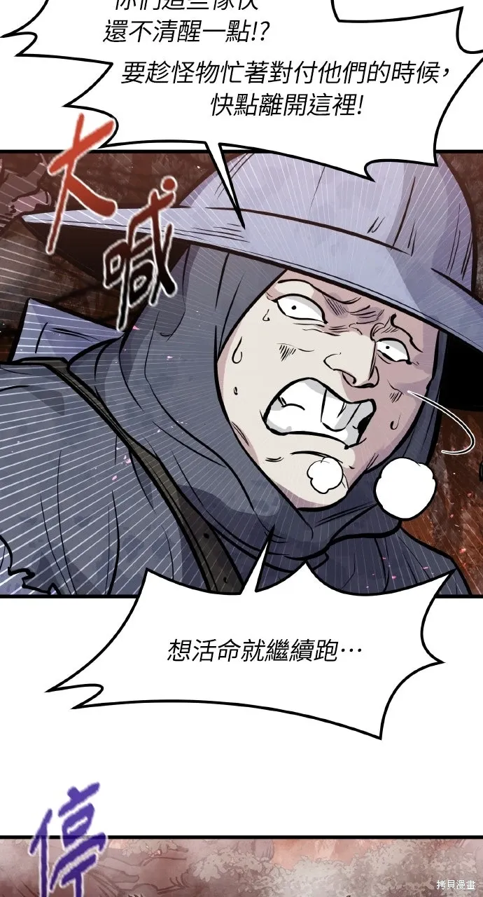 第25话 第90页