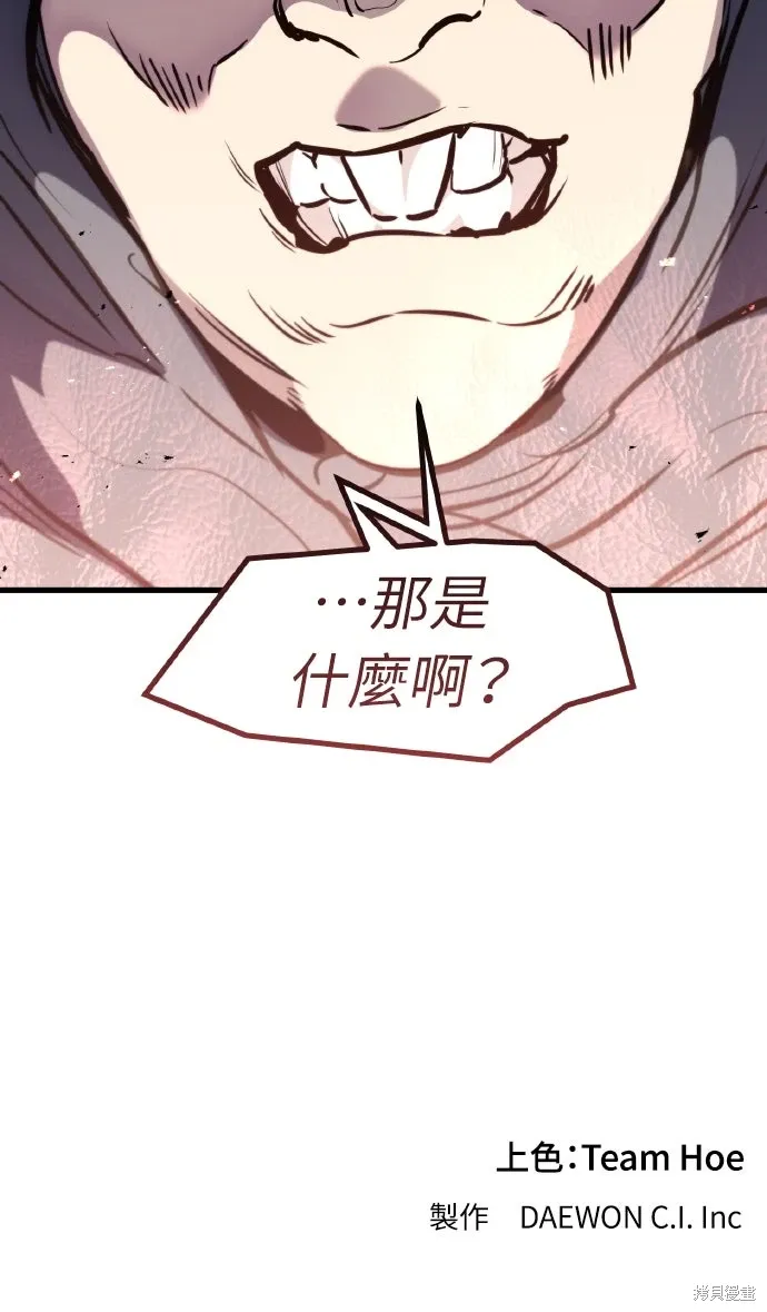 第25话 第96页