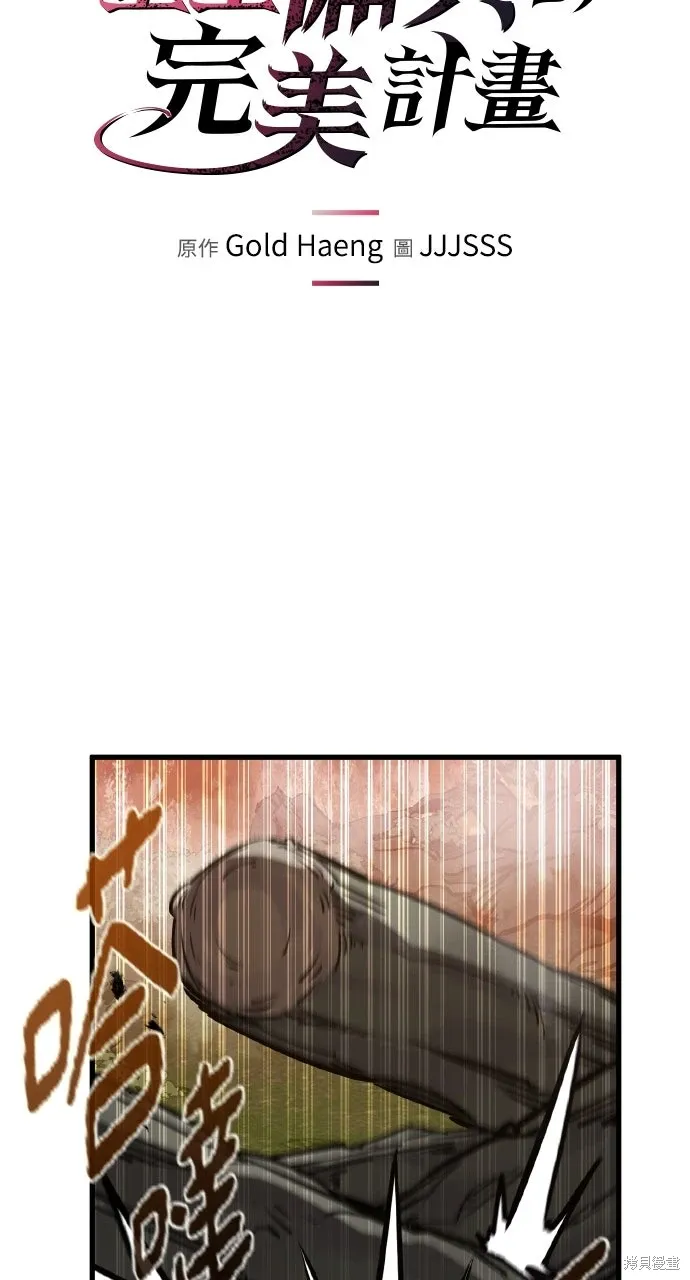 第26话 第6页