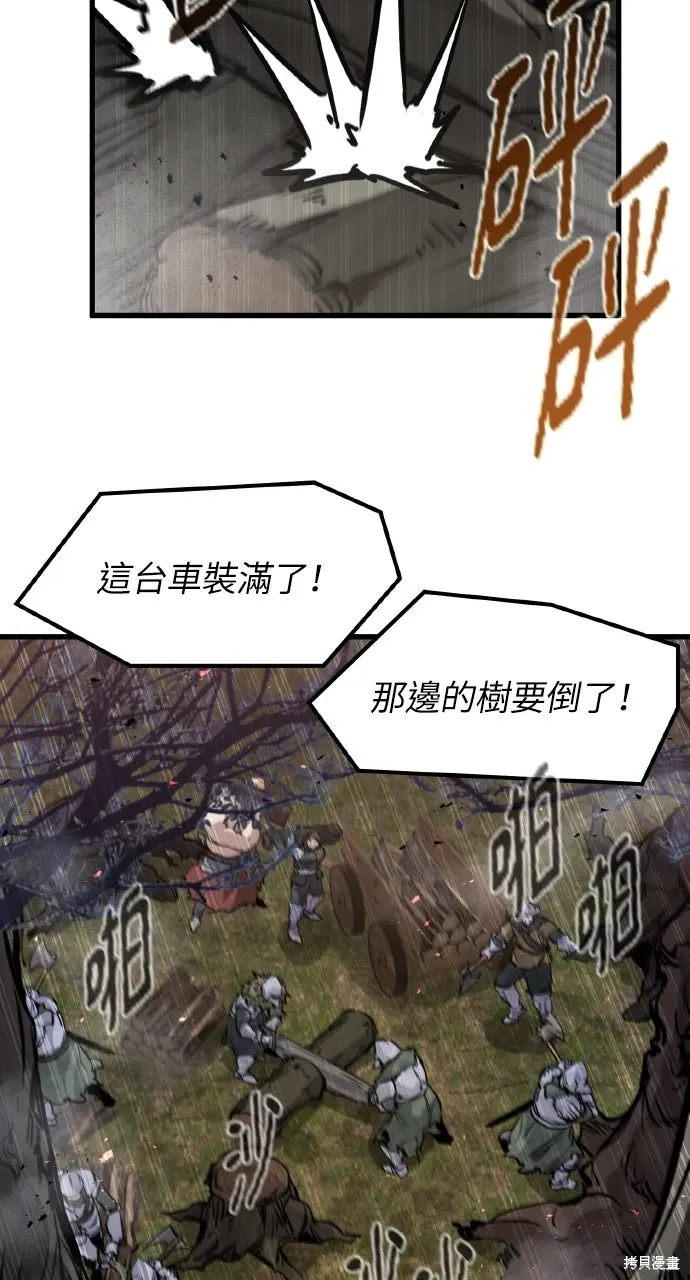 第26话 第7页