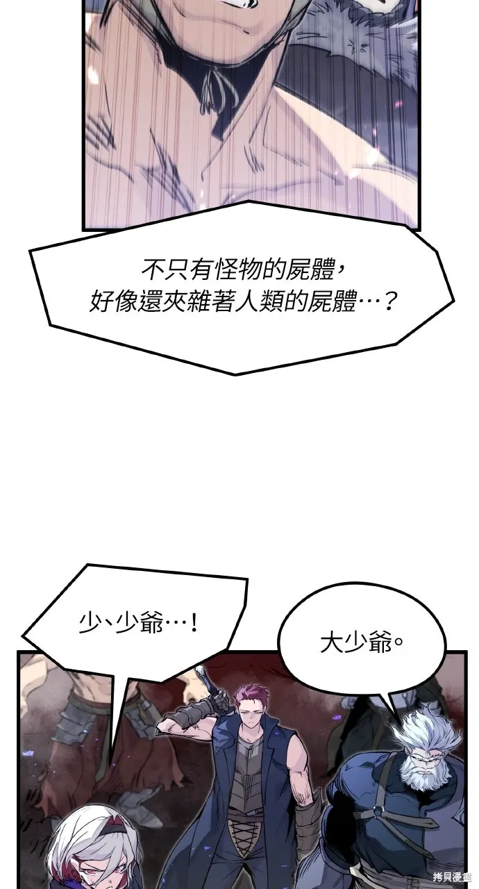 第26话 第43页