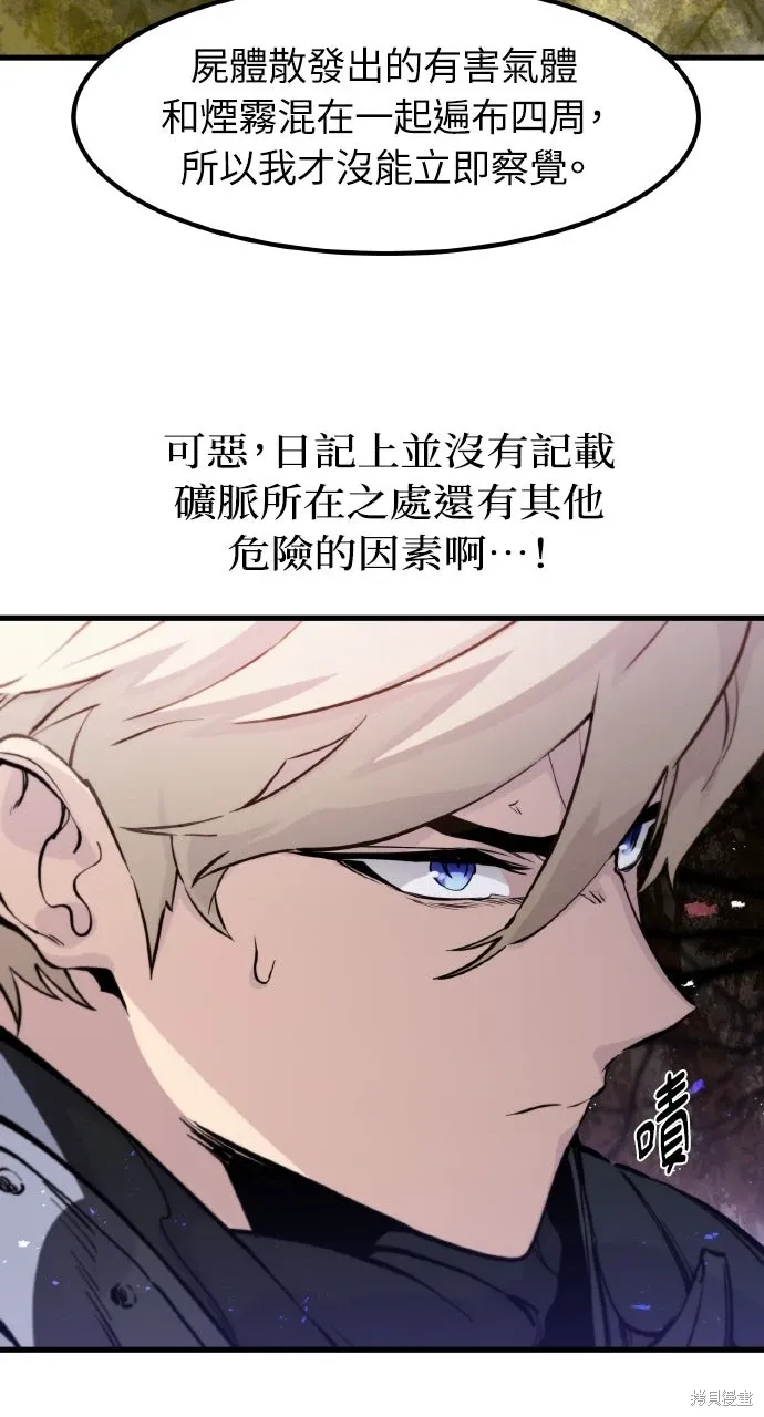 第26话 第46页