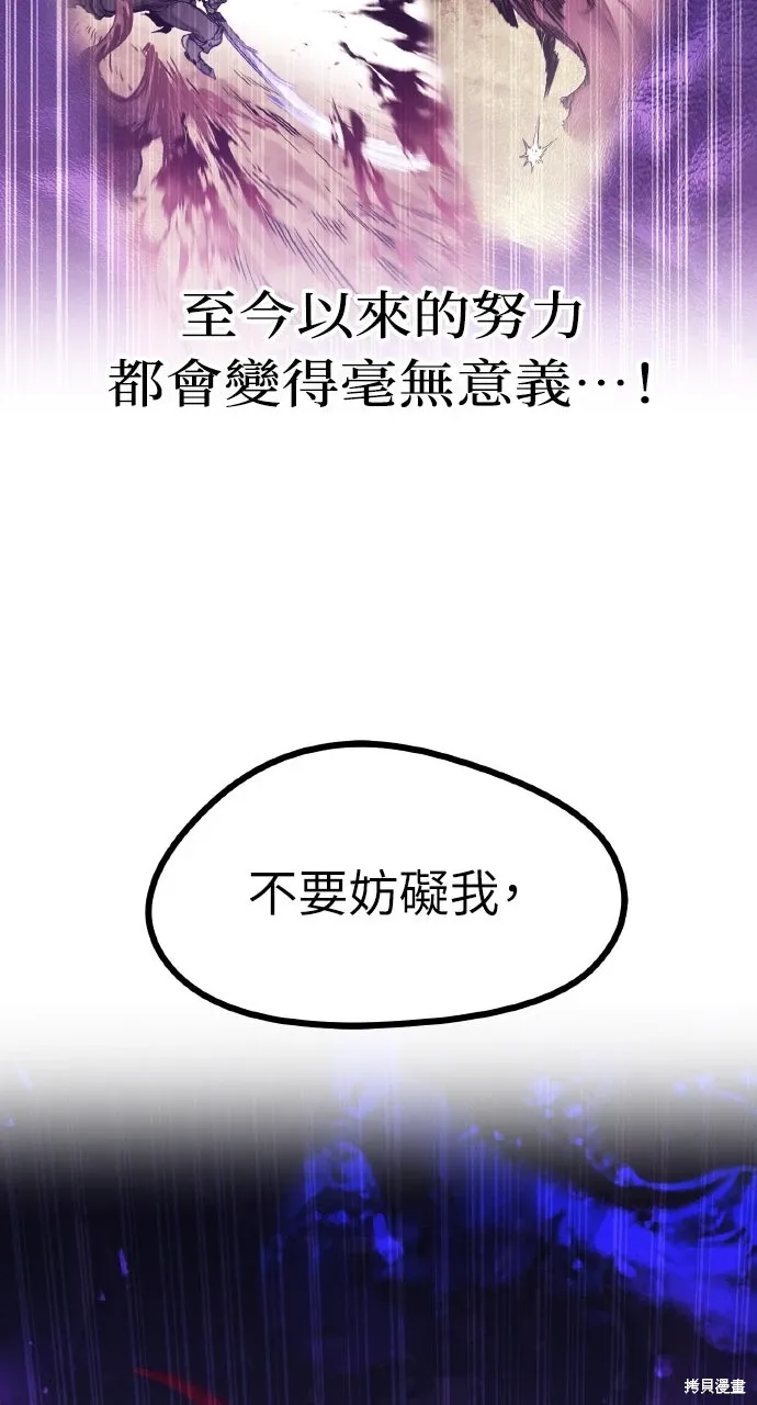 第26话 第86页