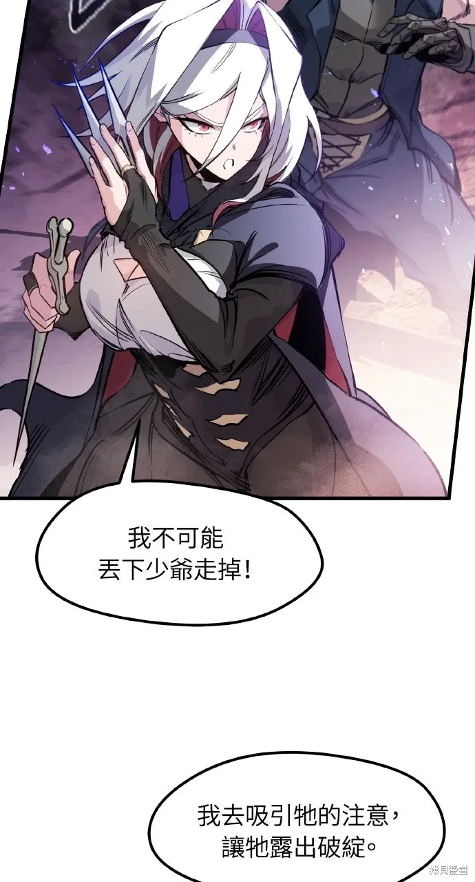 第27话 第48页