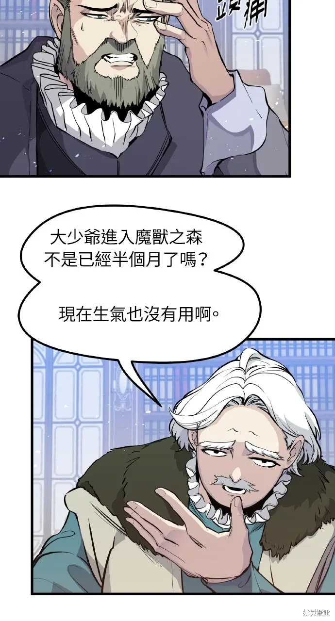 第27话 第90页