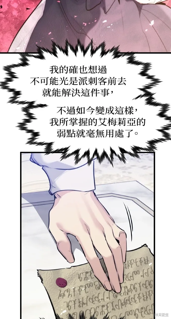 第28话 第20页