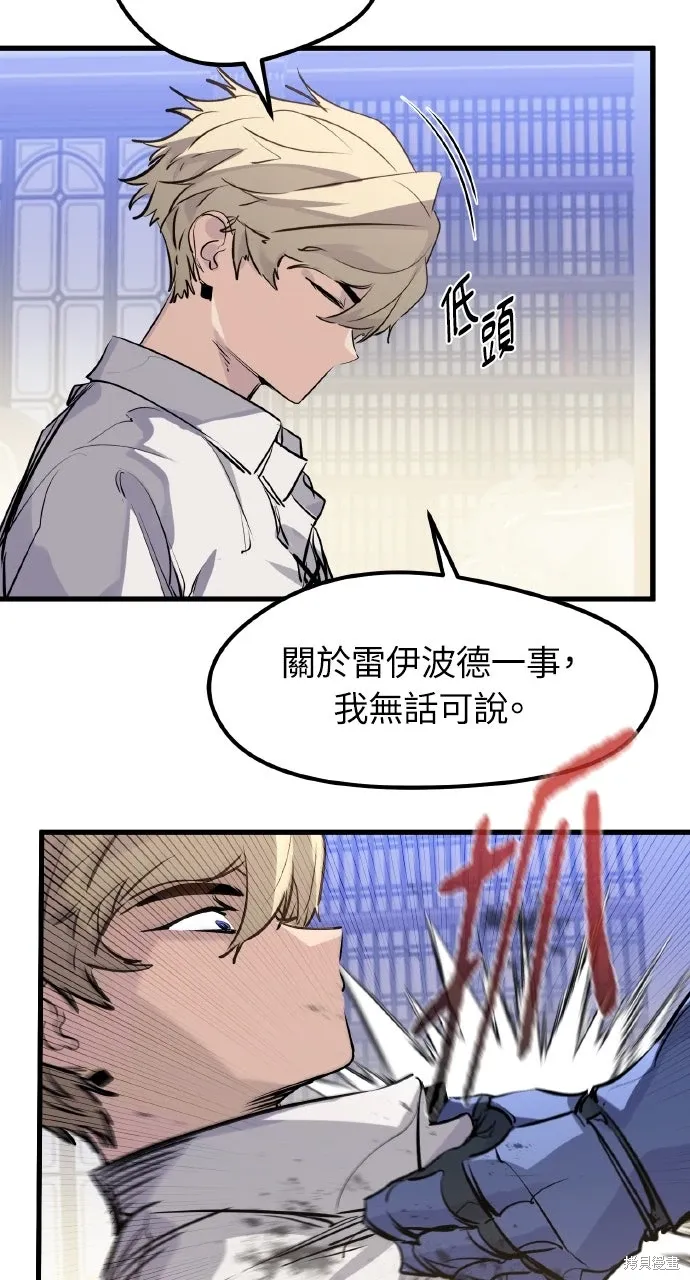 第28话 第28页