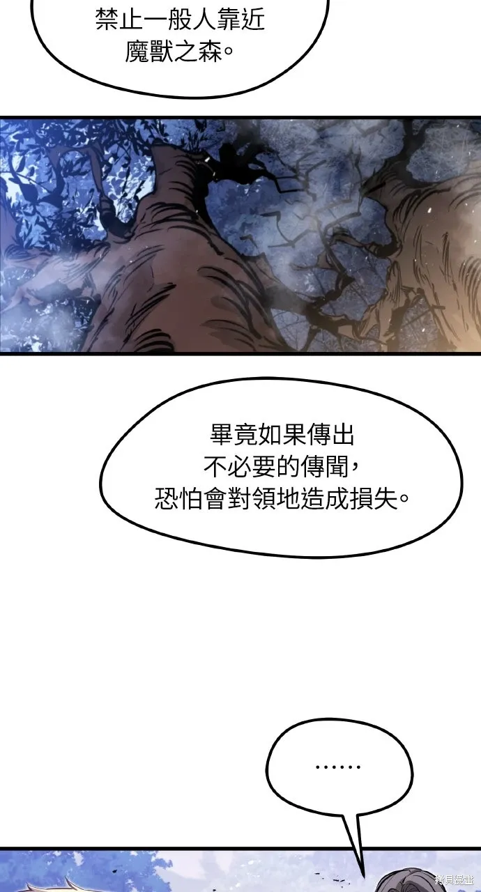 第28话 第54页