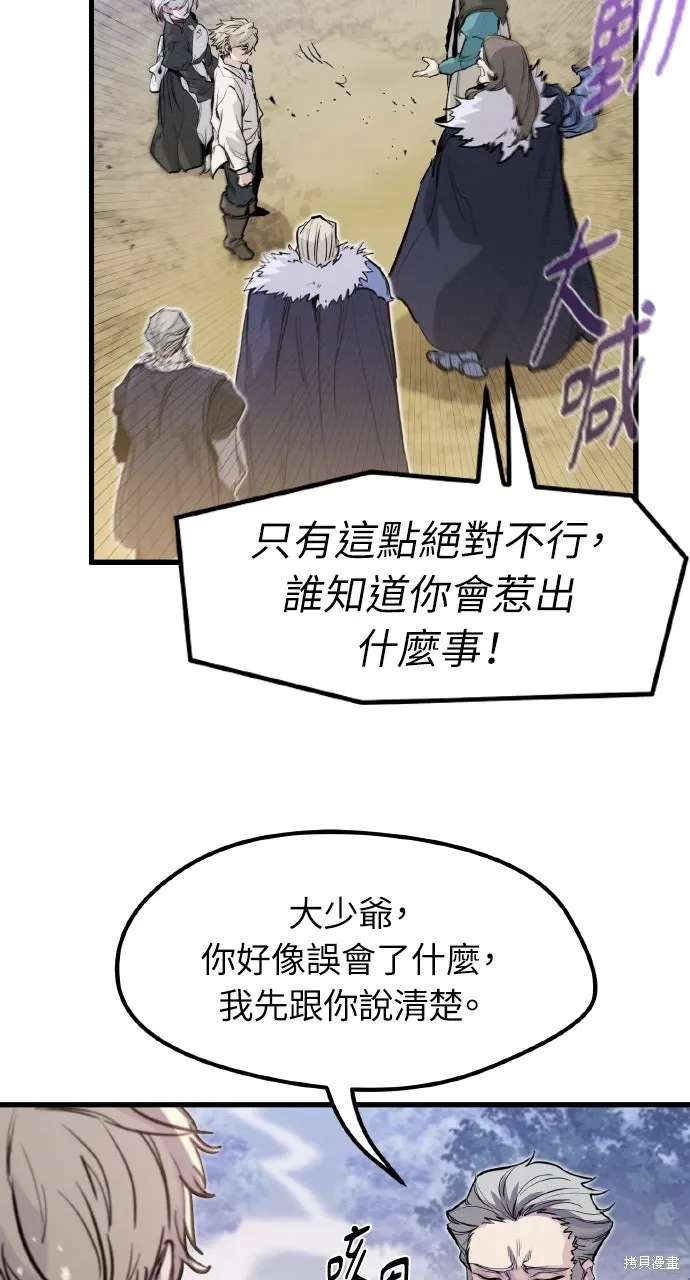 第28话 第57页
