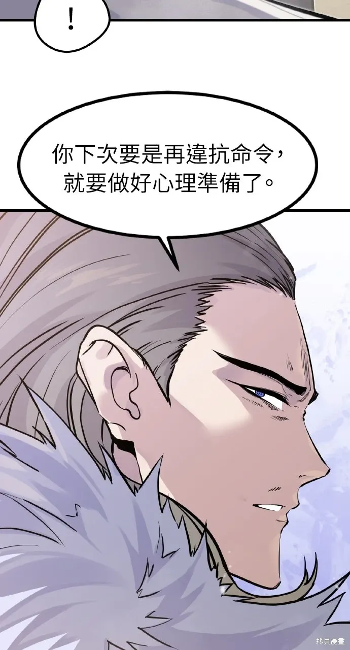 第28话 第74页
