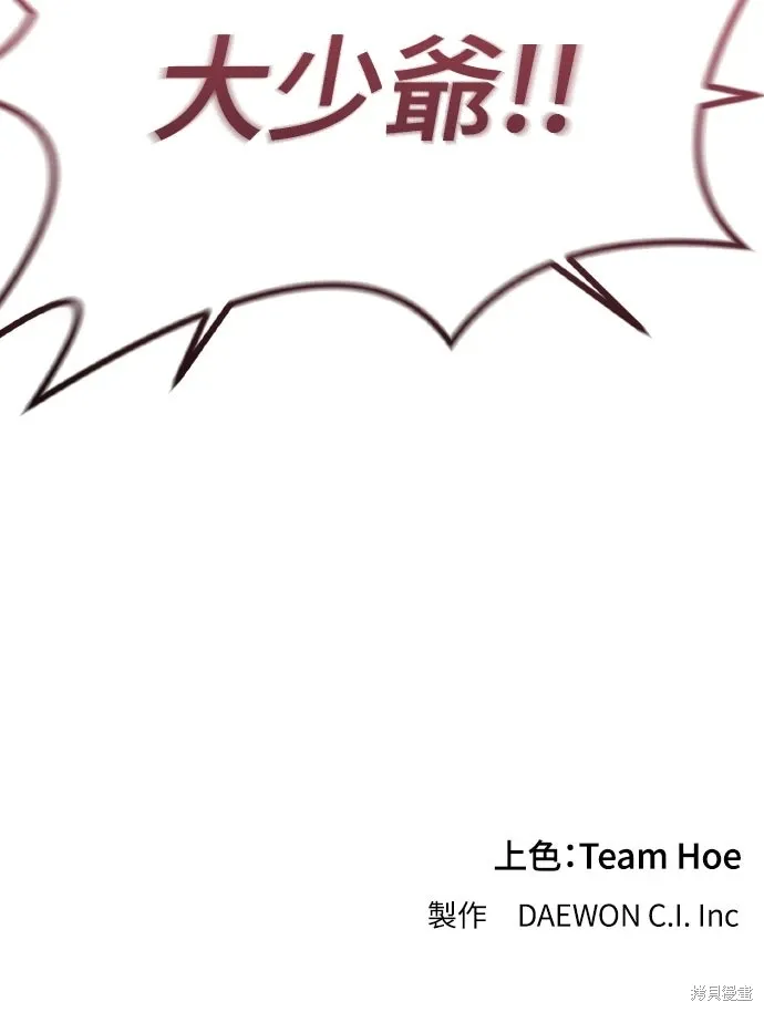 第28话 第97页