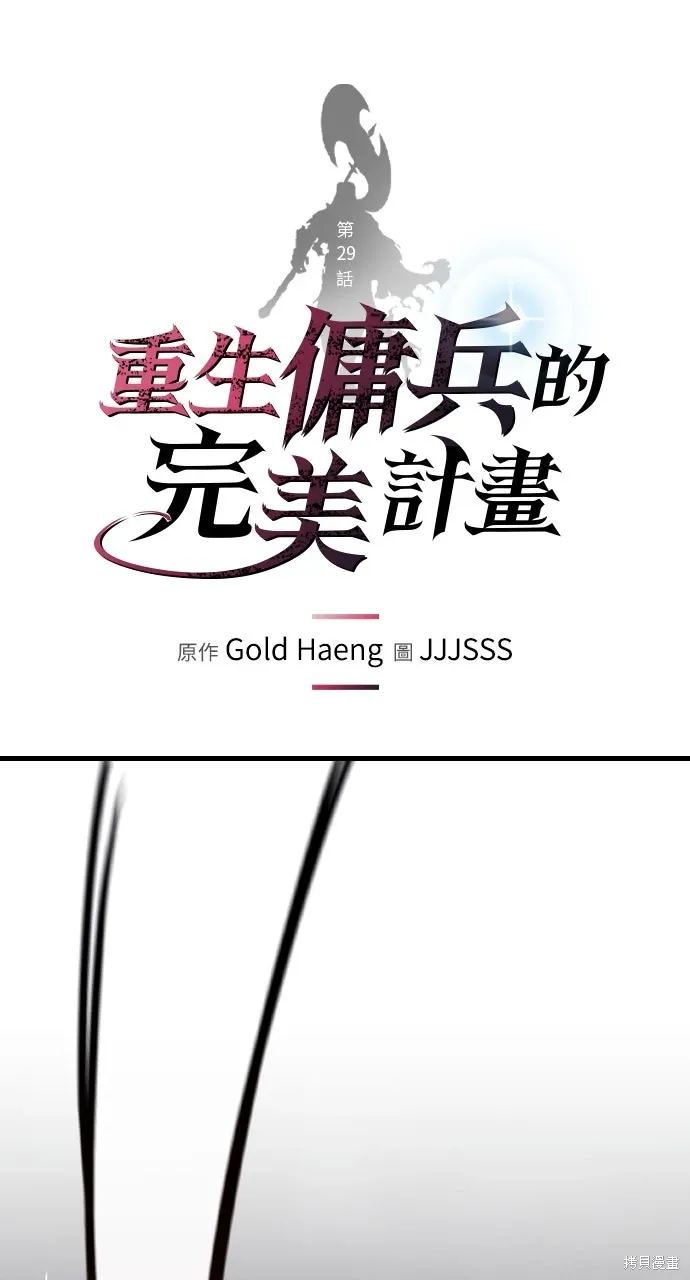 第29话 第1页